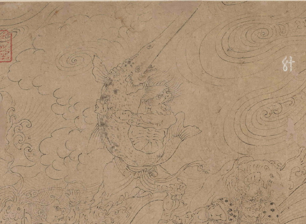 道子搜山,白鲟遗像