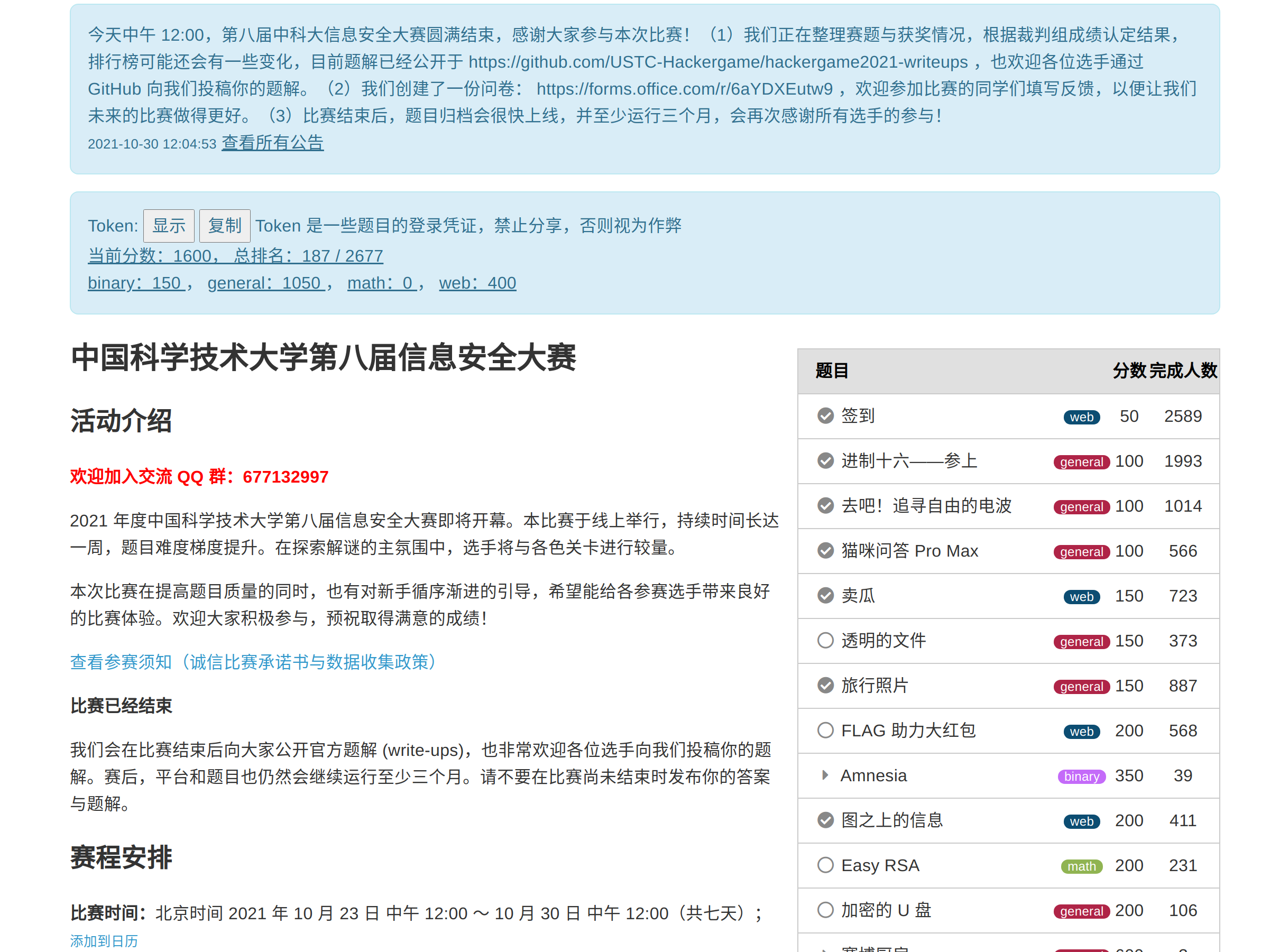 image-20211030121230343